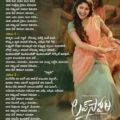 Love Story Movie Saranga Dariya Song Lyrics In Telugu English Meaning Video Song Lyrical Singer