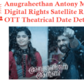 Anugraheethan Antony Movie Digital Rights Satellite Rights OTT Theatrical Release Date And Other Details
