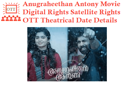 Anugraheethan Antony Movie Digital Rights Satellite Rights OTT Theatrical Release Date And Other Details