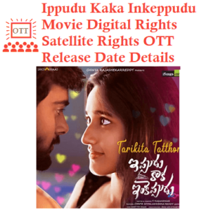 Ippudu Kaka Inkeppudu Movie Digital Rights Satellite Rights OTT Release Date Details