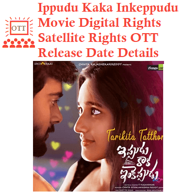 Ippudu Kaka Inkeppudu Movie Digital Rights Satellite Rights OTT Release Date Details