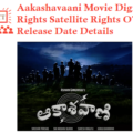 aakashavaani-movie-digital-rights-satellite-rights-ott-release-date-details