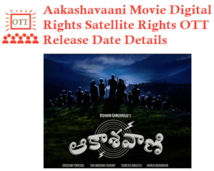aakashavaani-movie-digital-rights-satellite-rights-ott-release-date-details