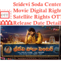 Sridevi Soda Center Movie Digital Rights Satellite Rights OTT Release Date Details