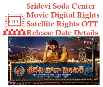 Sridevi Soda Center Movie Digital Rights Satellite Rights OTT Release Date Details