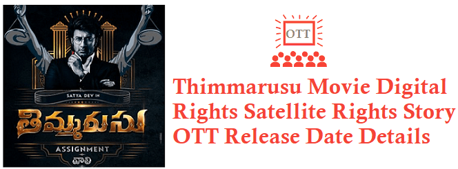 Thimmarusu Movie Digital Rights Satellite Rights OTT Release Date Details