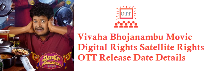 Vivaha Bhojanambu Movie Digital Rights Satellite Rights OTT Release Date Details