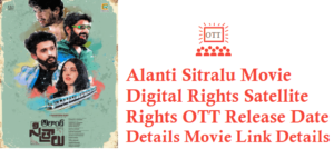 Alanti Sitralu Movie Digital Rights Satellite Rights OTT Release Date Details