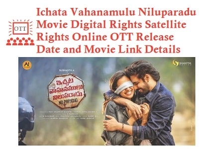 Ichata Vahanamulu Niluparadu Movie Digital Rights Satellite Rights OTT Release Date Details