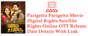 Parigettu Parigettu Movie Digital Satellite Rights Online OTT Release Date Movie Link Details Parigettu Parigettu Movie Digital Satellite Rights Online OTT Release Date Movie Link Details