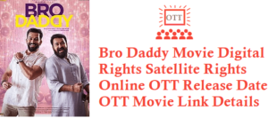 Bro Daddy Movie Digital Rights Satellite Rights OTT Release Date Details