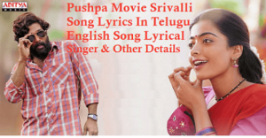Pushpa Movie Srivalli Song Lyrics In Telugu English Lyrical Singer Details