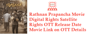 Rathnan Prapancha Movie Digital Rights Satellite Rights OTT Release Date Details