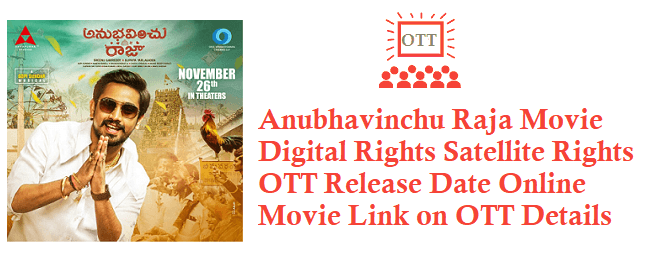 Anubhavinchu Raja Movie Digital Rights Satellite Rights OTT Release Date Details