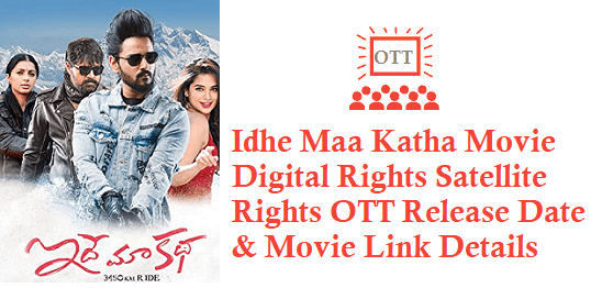 Idhe Maa Katha Movie Digital Rights Satellite Rights OTT Release Date Details