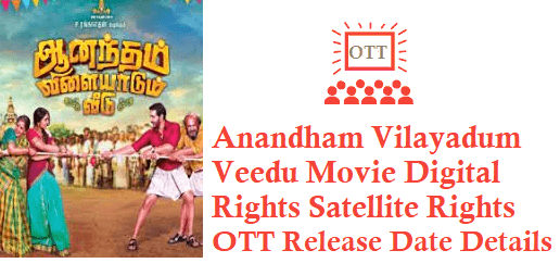 Anandham Vilayadum Veedu Movie Digital Rights Satellite Rights OTT Release Date Details