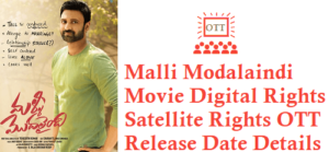 Malli Modalaindi Movie Digital Rights Satellite Rights OTT Release Date Details