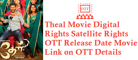 Theal Movie Digital Rights Satellite Rights OTT Release Date Details