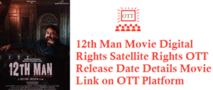 12th Man Movie Digital Rights Satellite Rights OTT Release Date Details