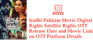 Irudhi Pakkam Movie Digital Rights Satellite Rights OTT Release Date Details