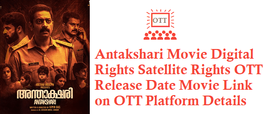 Antakshari Movie Digital Rights Satellite Rights OTT Release Date Details