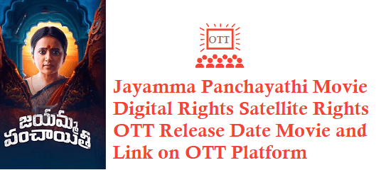 Jayamma Panchayathi Movie Digital Rights Satellite Rights OTT Release Date Details