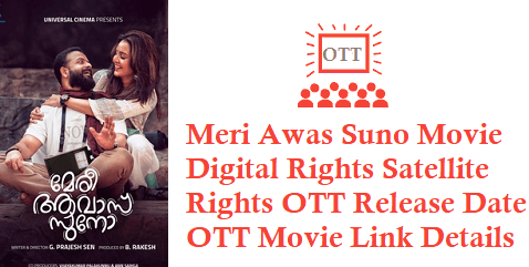 Meri Awas Suno Movie Digital Rights Satellite Rights OTT Release Date Details