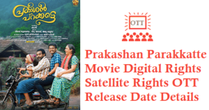 Prakashan Parakkatte Movie Digital Rights Satellite Rights OTT Release Date Details