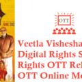 Veetla Vishesham Movie Digital Rights Satellite Rights OTT Release Date Details