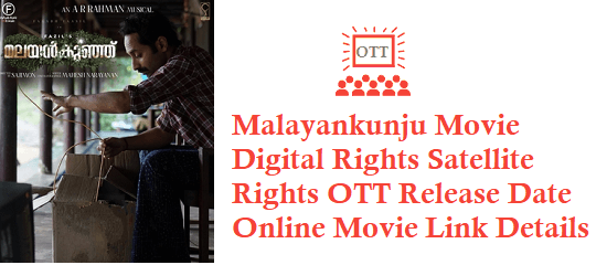 Malayankunju Movie Digital Rights Satellite Rights OTT Release Date Details