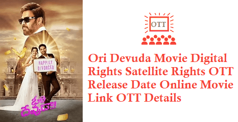 Ori Devuda Movie Digital Rights Satellite Rights OTT Release Date Details