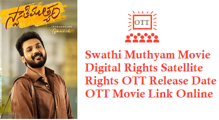Swathi Muthyam Movie Digital Rights Satellite Rights OTT Release Date Details