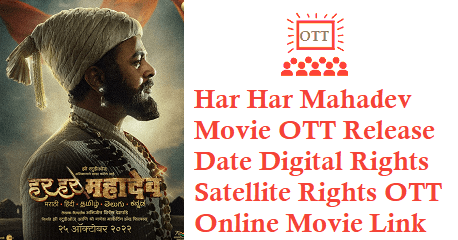 Har Har Mahadev Movie OTT Release Date Digital Rights Satellite Rights Details