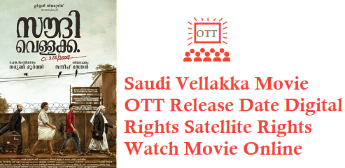 Saudi Vellakka OTT Release Date Digital Rights Online Movie Streaming Link Details Saudi Vellakka Movie OTT Release Date Digital Rights Satellite Rights Details