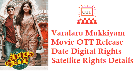Varalaru Mukkiyam Movie OTT Release Date Digital Rights Satellite Rights Details