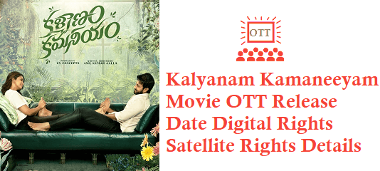 Kalyanam Kamaneeyam Movie OTT Release Date Digital Rights Satellite Rights Details