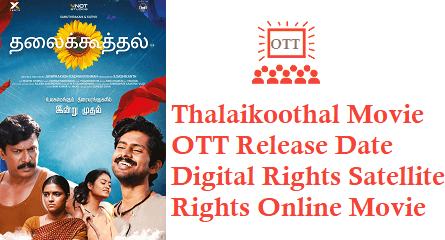 Thalaikoothal Movie OTT Release Date Digital Rights Satellite Rights Details